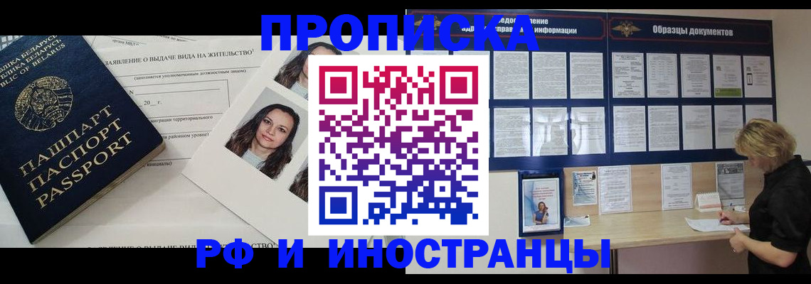 миграционный учет в Волжске