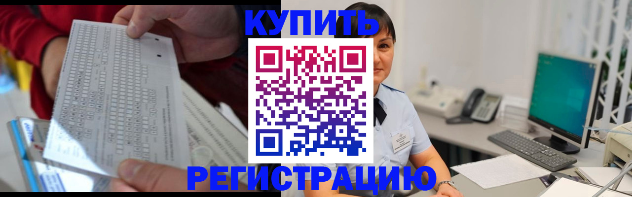 временная регистрация в Волжске