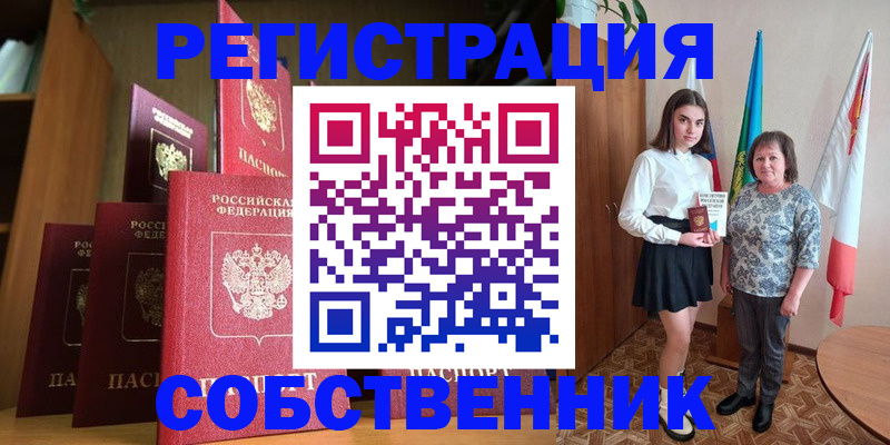 прописка гарантия в Волжске