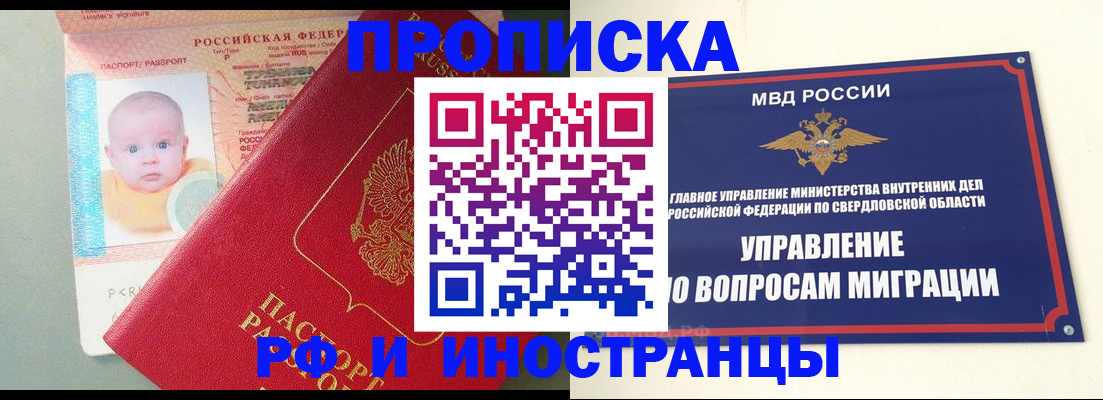 временная регистрация законно в Волжске