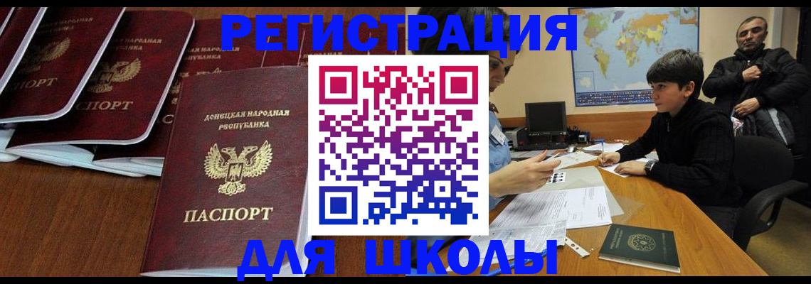 временная регистрация в Волжске